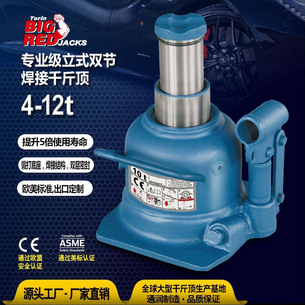 通润BIGRED4吨5吨10吨12吨立式油压千斤顶双节焊接式车用起重