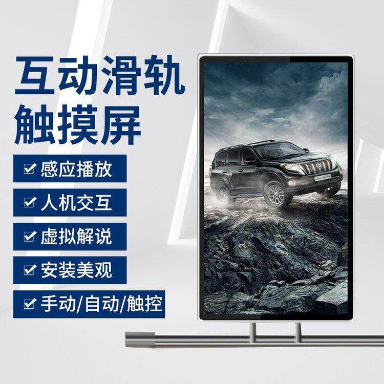 多媒体展厅互动滑轨触摸屏 电动移动透明显示屏直线触摸一体机