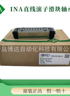 RUS19069 19105 RUS26102 26086 RUS26126 GR3-10-15 INA滚动块