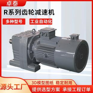 RRF系列斜齿轮减速机蜗轮蜗杆减速机 平行轴高精密齿轮减速机 卧式