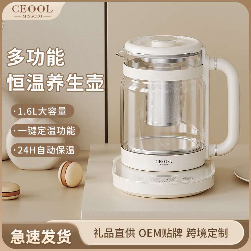 养生壶炖煮一体煮茶专用多功能煮茶器办公室家用全自动玻璃恒温壶