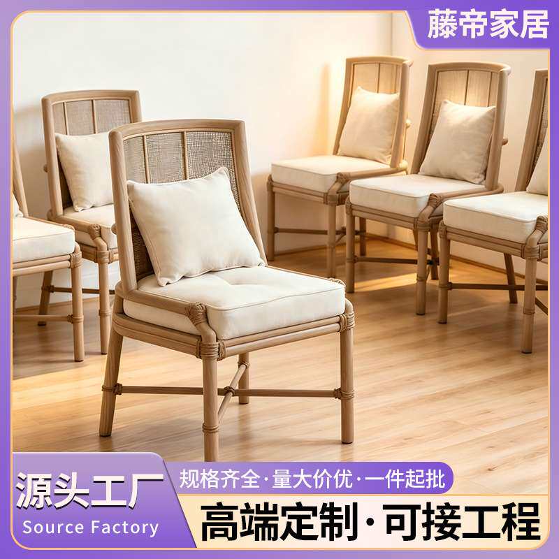实木靠背餐椅藤编单人沙发椅子法式作旧家用藤椅雕花布艺扶手椅