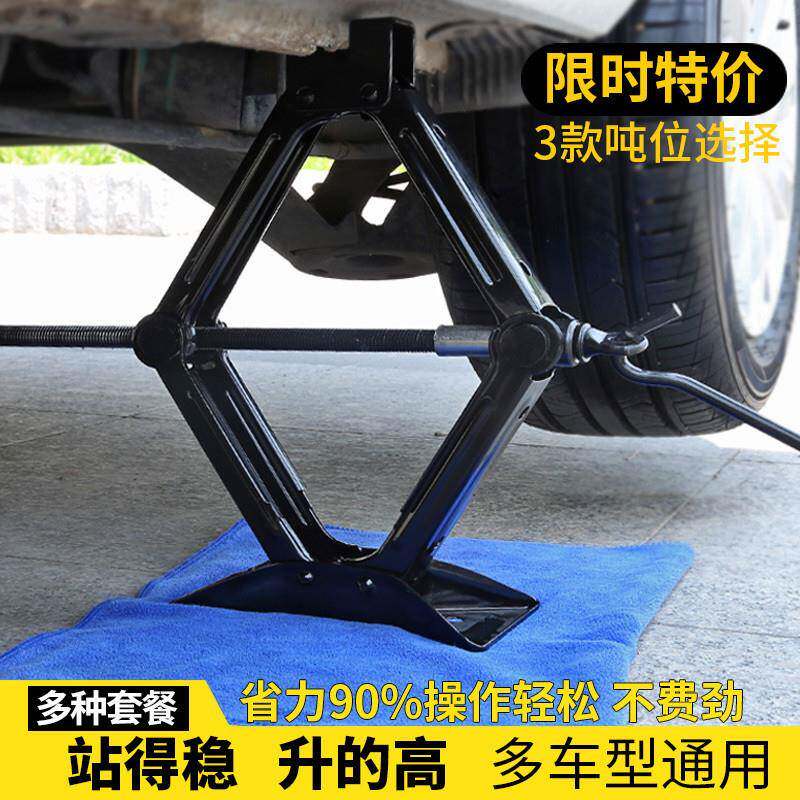 千换斤顶车载汽91274991车轿摇小车用卧式胎手手摇杆随车工具千金
