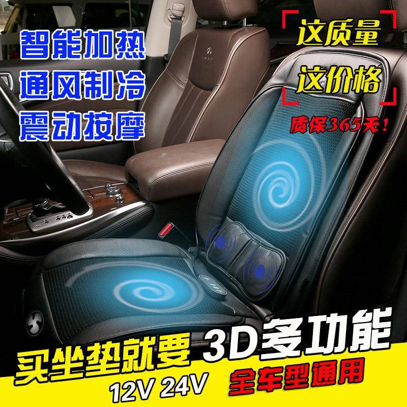 冷暖货车汽坐垫车冬季吹热风加2409按摩单片制冷通风座垫124V四季