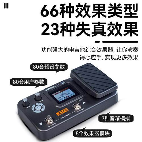 BJOYXO卓乐 GEMO II电吉他综*合鼓效果器带机踏板失真单块LOOP循