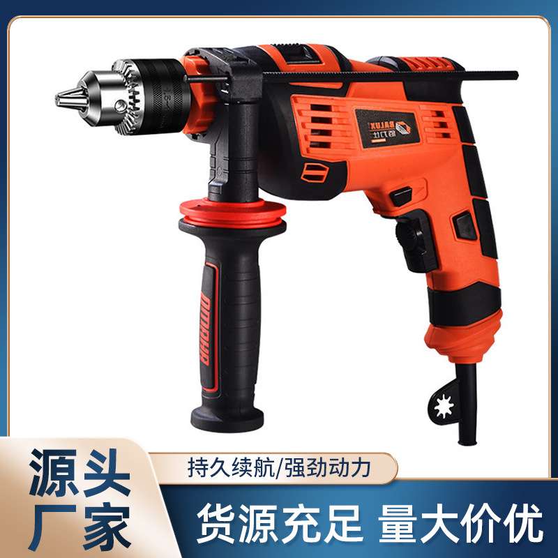 多功能冲击钻装修打孔手电钻套装大功率两用电锤电动工具套装