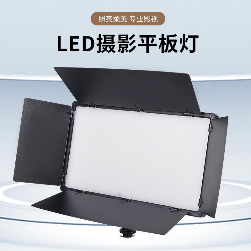 U800补光e800d摄影灯彩色gb灯灯拍摄主播打光灯室内平板r灯l户外