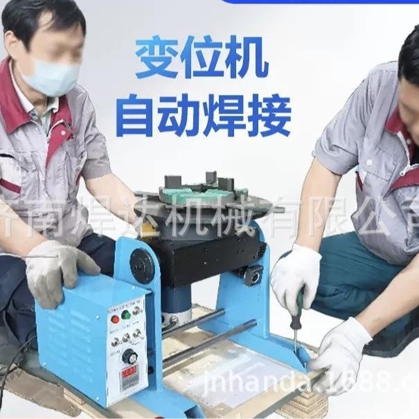 普工可快速上手30kg焊接变位机 定时款变位机 管法兰焊接变位机