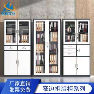 钢制窄边套色文件柜加厚资料储物柜办公室文件资料存放柜 拆装