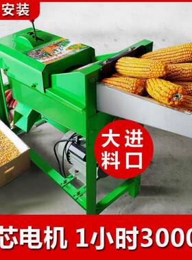 动玉米脱粒机家用小电型加厚打1GZ68424苞谷米自机器全动剥分离玉