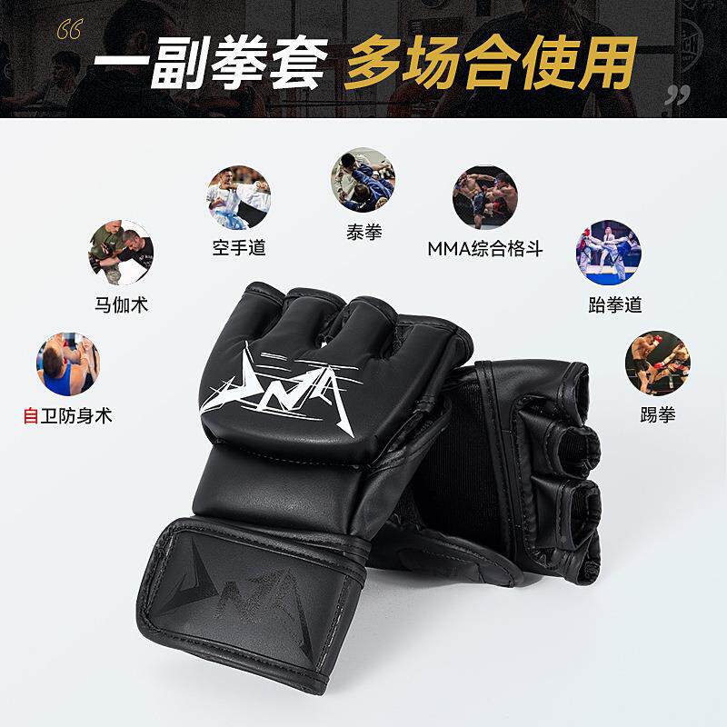 半拳套MMA格斗混合搏格击CTR散打成男人女斗沙袋拳指击手套