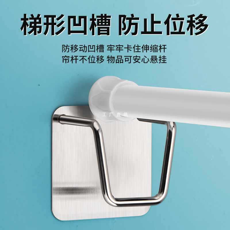 ?伸缩杆固定托粘贴式免打孔窗帘杆固定座器横杆门帘杆挂夹挂钩支