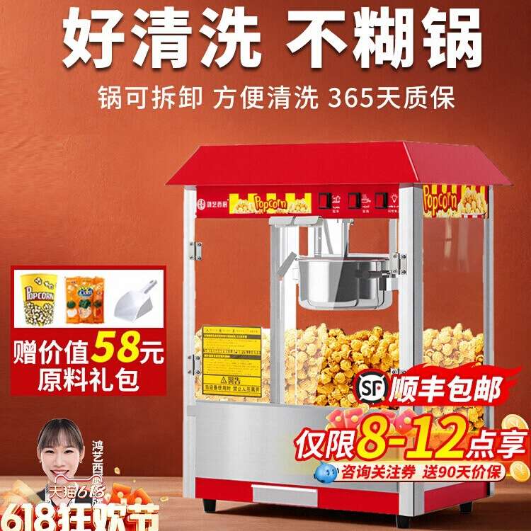 爆米花机商用摆摊用全自动新式小型家用玉米花机器夜市流动专用锅