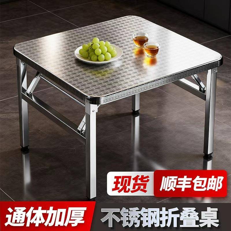 304特厚不锈钢折叠家用桌子吃饭桌烧烤方桌户外餐桌夜市摆摊桌子
