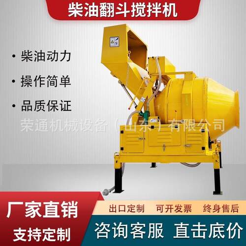 柴油滚筒搅拌机工地用混凝土jzc350型翻斗500掘斗水泥砂浆拌料机