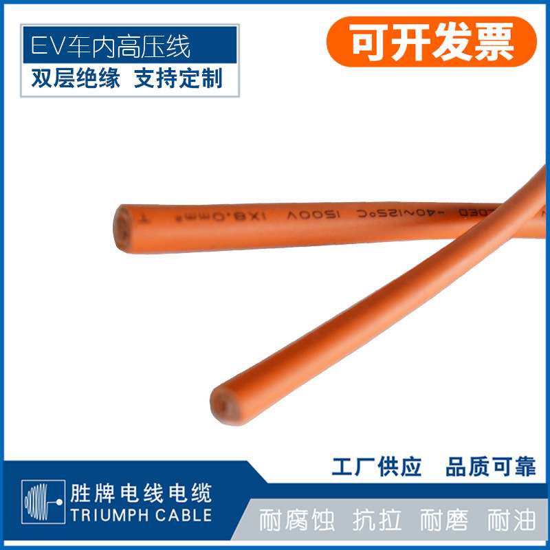 厂家超柔软新能源汽车线EV线13mm2单芯屏蔽电动汽车高压线