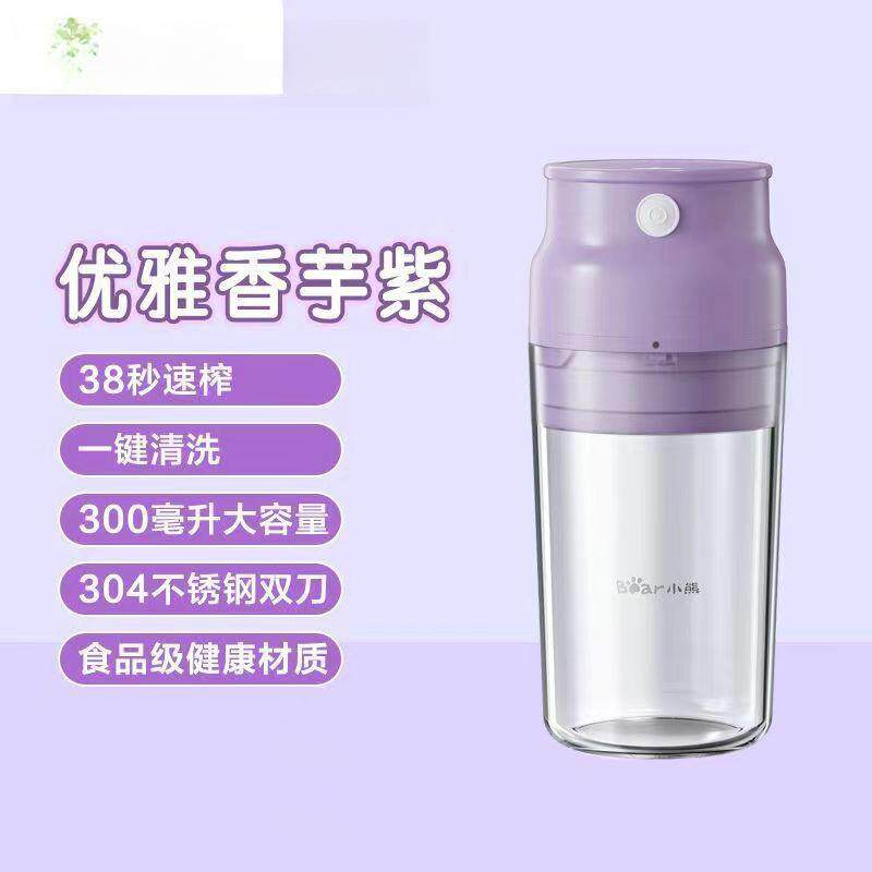 6xK66RSw小熊无线榨机充式迷你果汁料理杯小型便携多功汁电能果汁