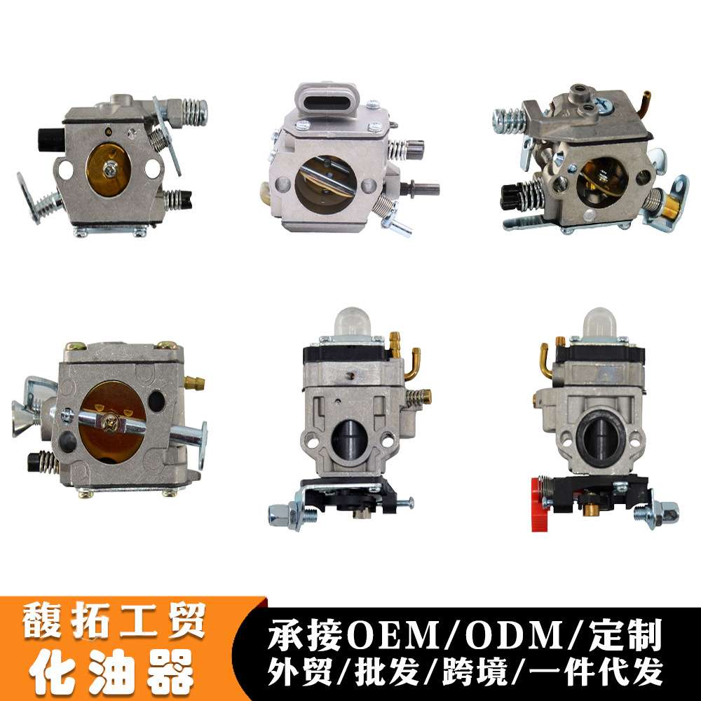 割灌机化油器40-5 44-5 188 137 富士华通用型园林机械化油器