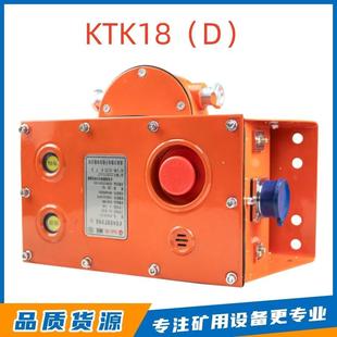 矿用本安型扩音电话KTK18(D) 淮南万泰井下通讯系统设备扩音电话