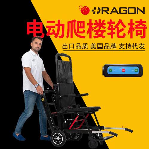 隆世洲热销电动爬楼轮椅车 免安装可折叠爬楼机 履带式轮椅爬楼车
