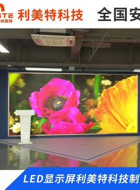 室内led全彩显示屏P1.5P2P2.5P3P4室内外LED广告屏全彩滚动电子屏