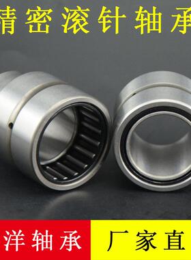 有内圈滚针轴承NA6910 6911 6912 6913 6914 6915 6916 6917 6918