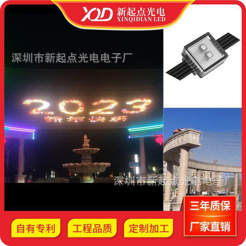 新起点户外防水透明全彩H2020双灯P80柔性LED新媒体像素网格屏
