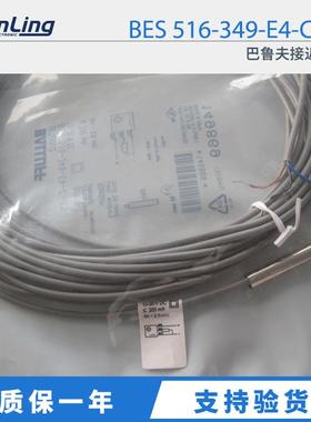 BALLUFF巴鲁夫接近开关BES 516-349-E4-C-10感应开关