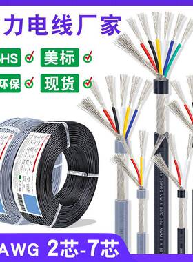 细外径音频线2851-30awg 2 3 4 5 6 7芯黑色灰色带缠绕屏蔽信号线