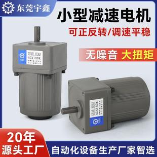 流水线运输线齿轮减速电机25W无噪音AC交流立式 减速电机生产厂家