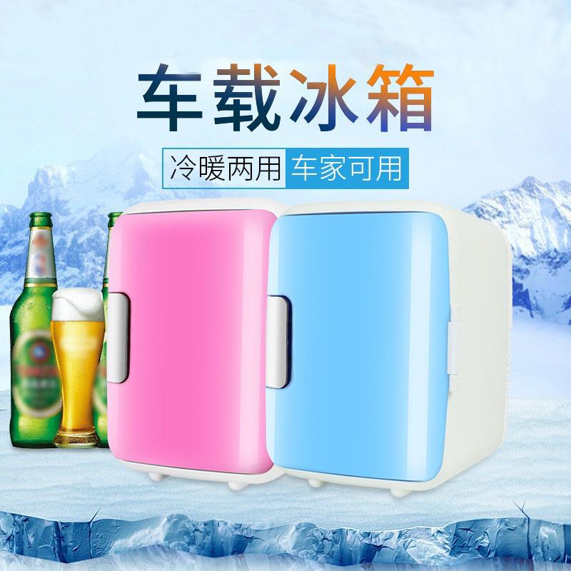 汽车冷暖箱18*24*25cm家车两用4L迷你车用小冰箱 便携式车载冰箱