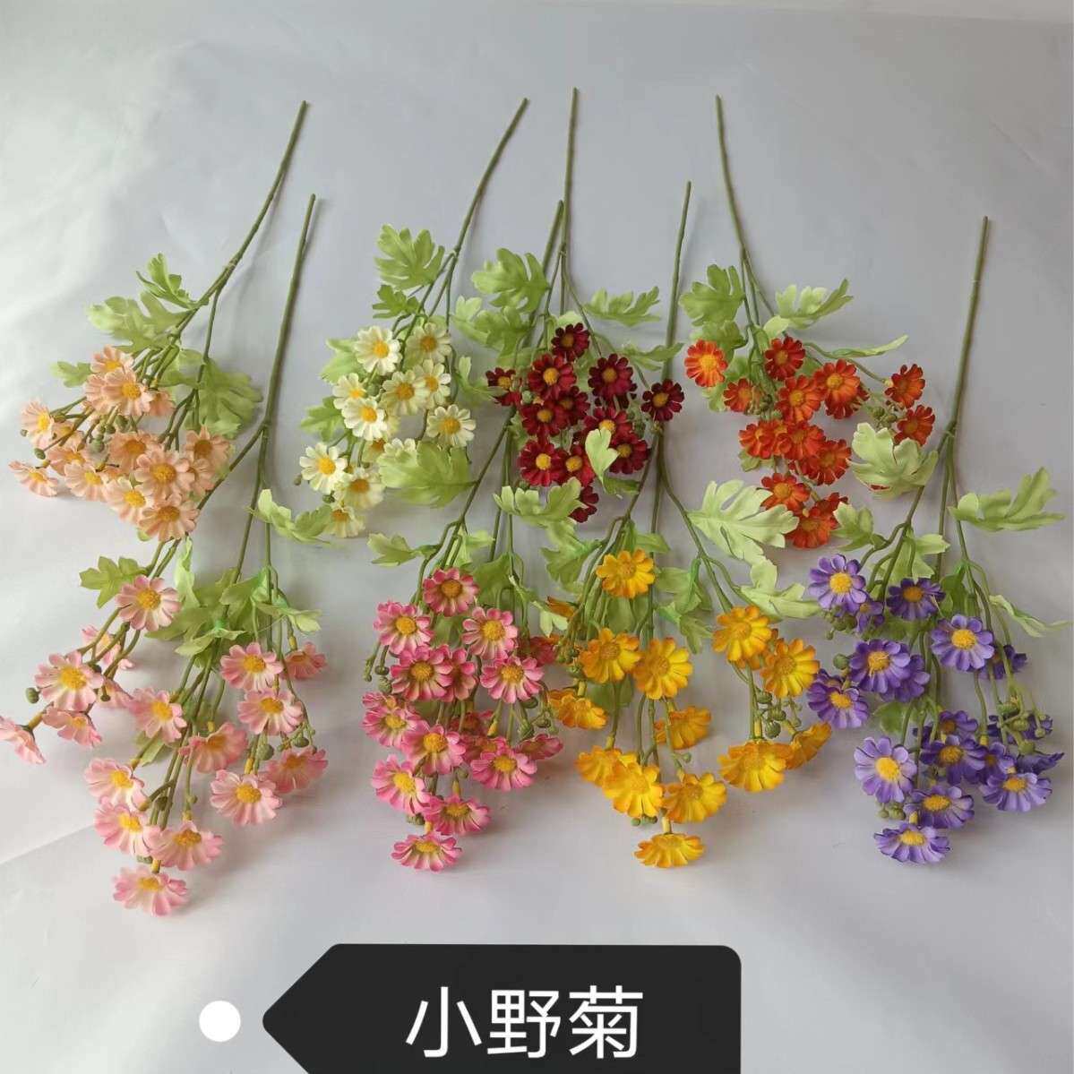 小野菊仿真花 单支 家居婚庆装饰道具婚礼布置假花干花