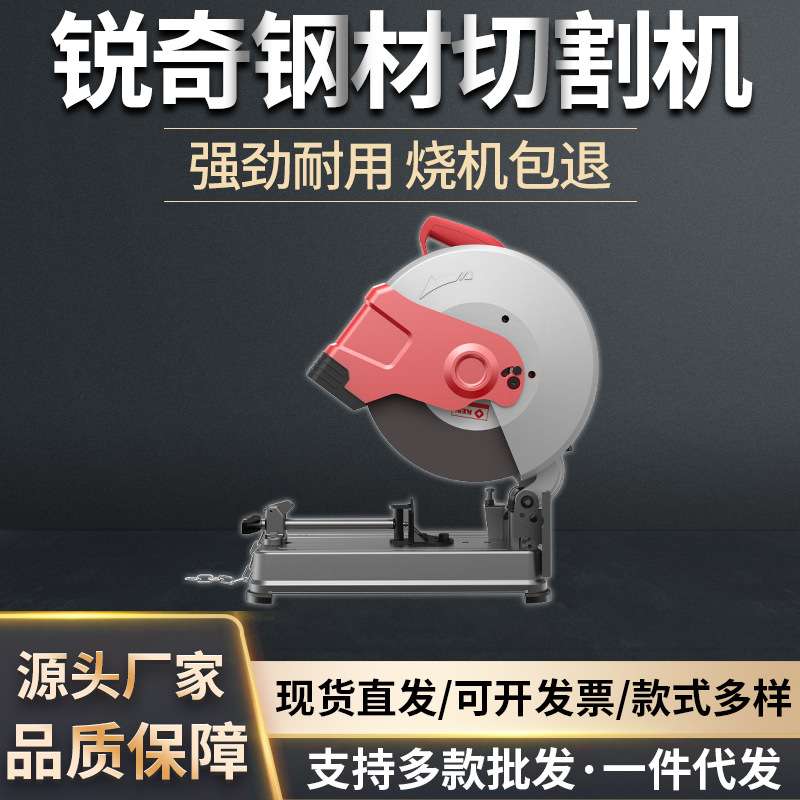 KEN锐奇355切割机7614NB/NX大功率2300W钢材机不锈钢材切断锯铝型