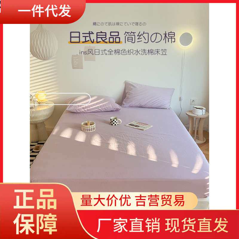 V45O纯棉床笠单件100床单床罩2024年新款紫色榻榻米床垫三件