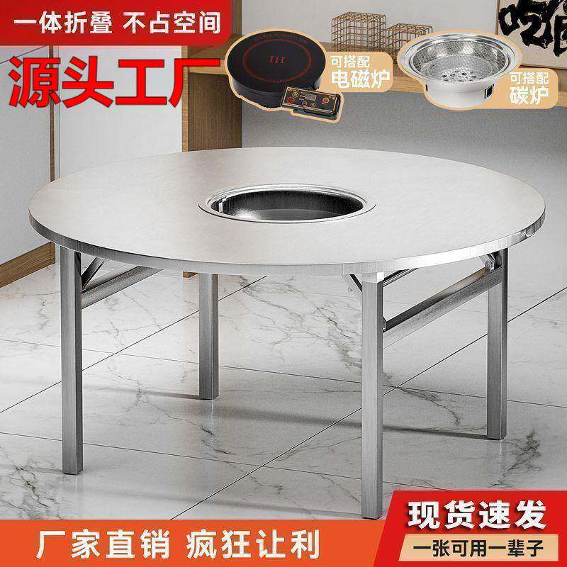 特厚大圆桌不锈钢商用家用一体便携折叠转盘桌子火锅流水酒席餐桌