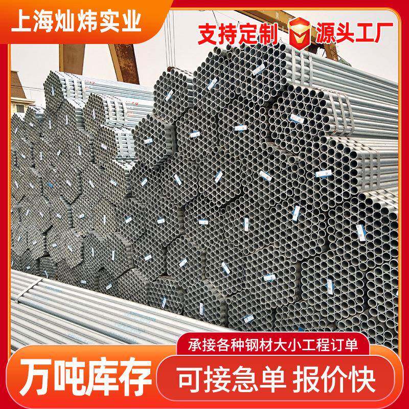 现货销售4分-10寸镀锌管 DN15-250冷热镀锌管 外径21-273镀锌管