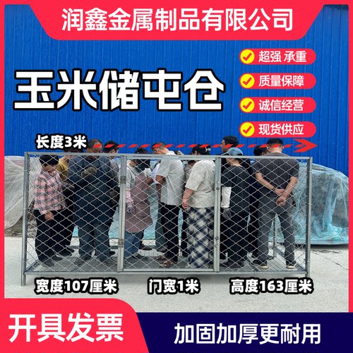 玉米储藏笼玉米养殖笼玉米仓储囤苞米加厚框架加大空间结实耐用
