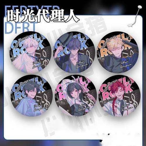 时光代理人MusicFes吧唧vein陆光程小时高颜值谷子周边学生收藏