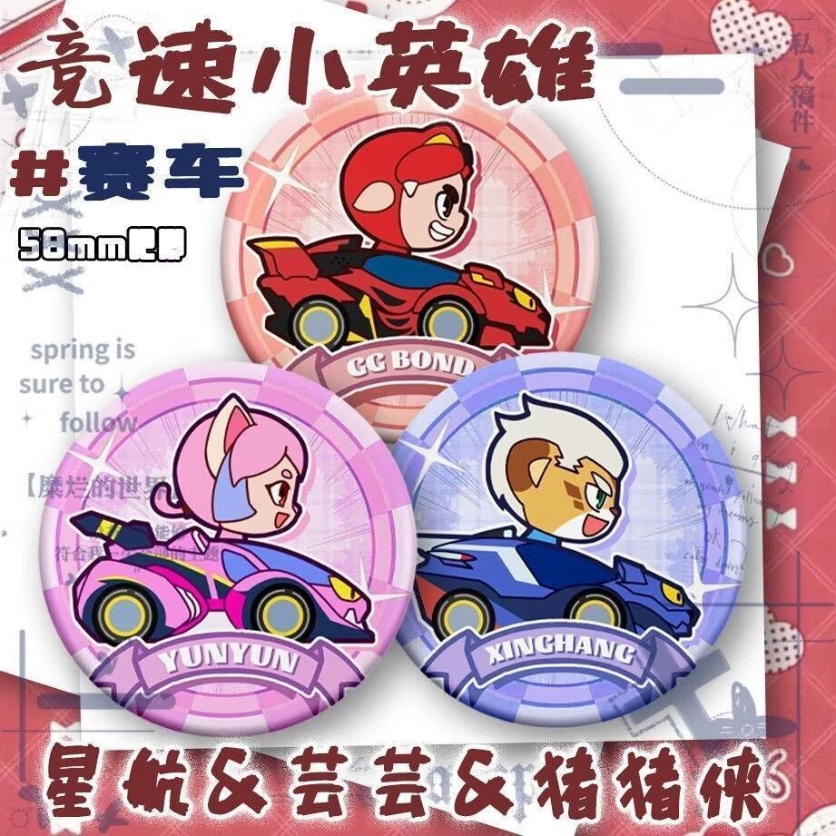 竞速小英雄赛车星航猪