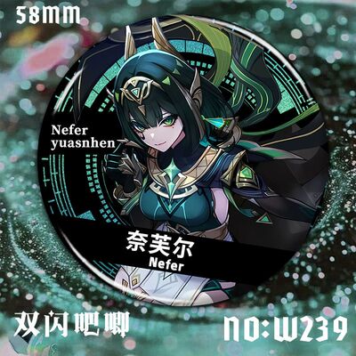 空月之歌吧唧奈芙尔周边