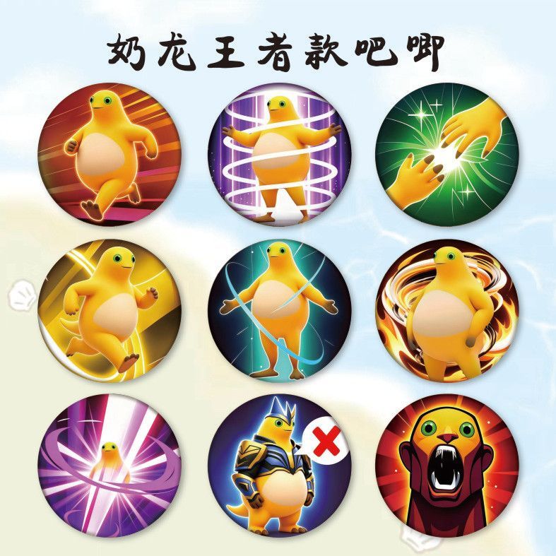 抽象奶龙王者荣耀技能周