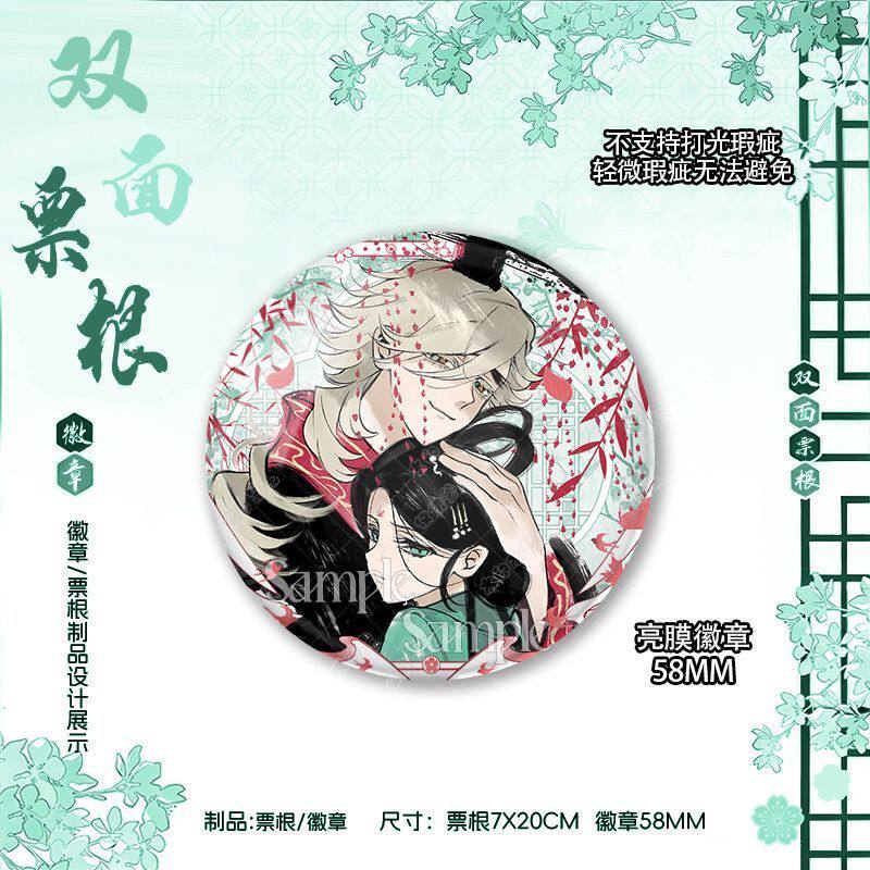 童磨琴叶同人周边双面票根徽章收藏无料吧唧书签鬼灭之刃童琴CP谷