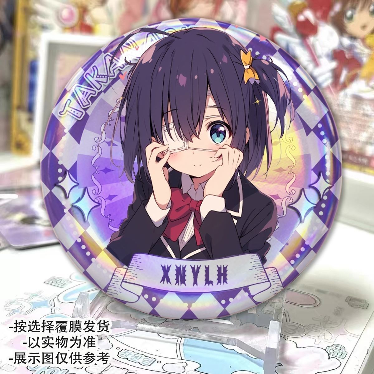 小鸟游六花动漫周边同人