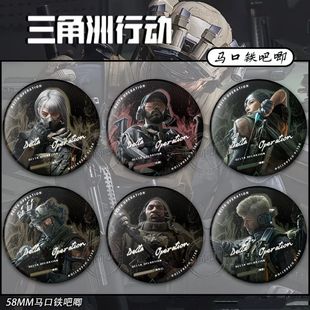 三角洲行动周边麦晓雯骇爪红狼威龙露娜自制徽章谷子收藏吧唧挂件