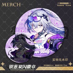 银狼Lv999丹恒三月七2026三周年嘉年华贺图镭射徽章周边谷子