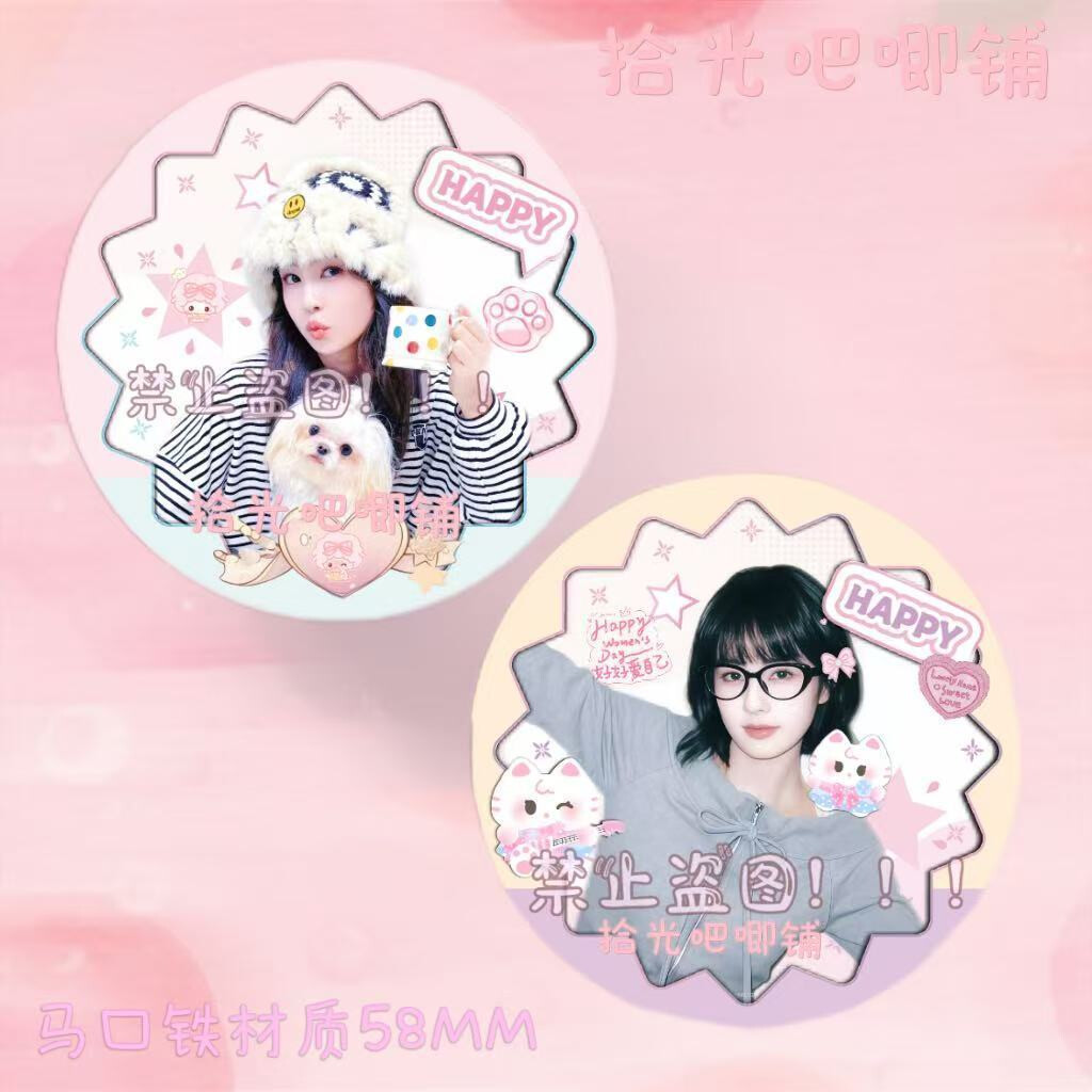 白鹿明星周边徽章吧唧粉丝应援谷子精美胸针马口铁痛包挂件礼物