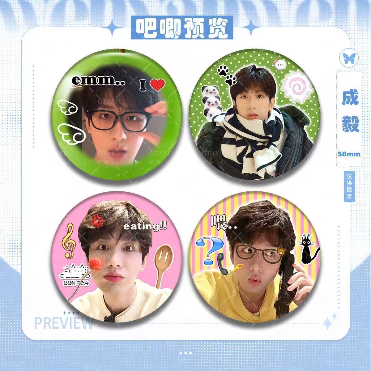 成毅吧唧明星爱豆周边粉图片