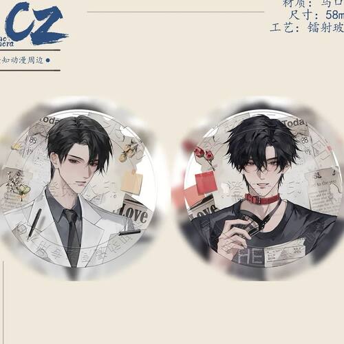 病案本同人自制周边谷子吧唧贺予谢清呈徽章挂件胸针新款现货