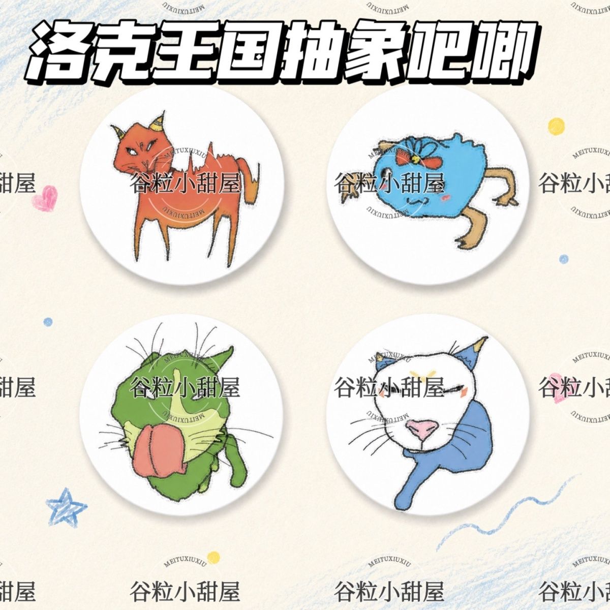 洛克王国抽象周边吧唧搞怪徽章学生书包挂件饰品送朋友礼物谷子