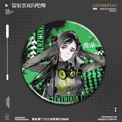 张楚岚诸葛青王也冯宝宝